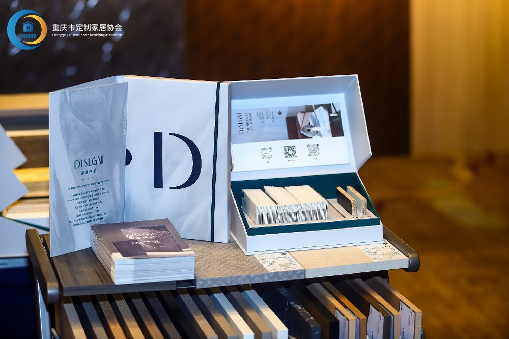 2023重庆市定制家居协会年会